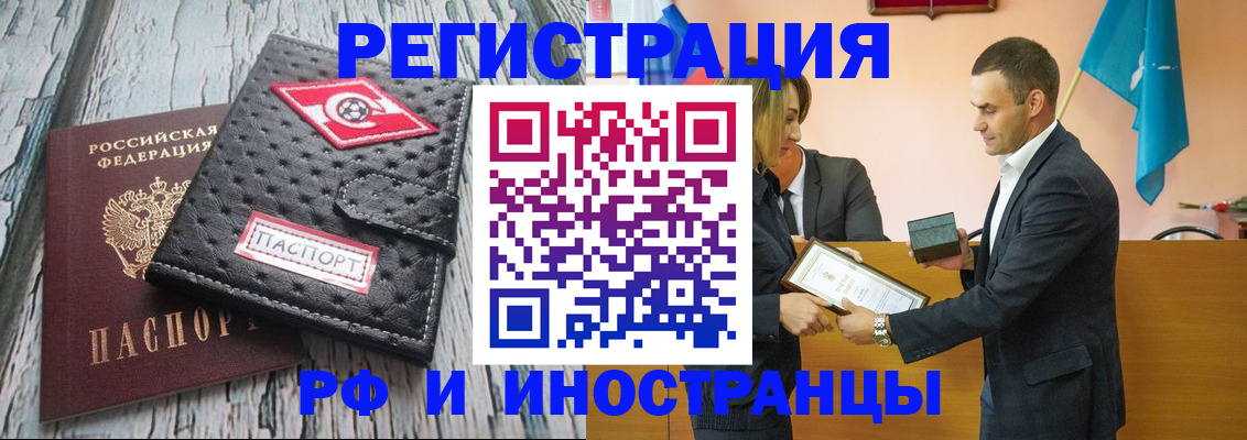 прописка ребенка в Пласте